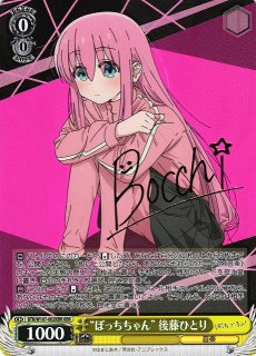 ぼっち・ざ・ろっく！買取ならカードラボ！