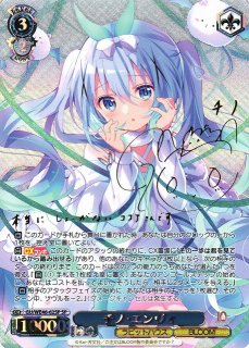 ご注文はうさぎですか??買取ならカードラボ！