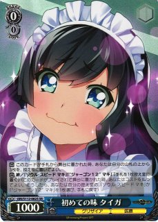 グリザイアシリーズ買取ならカードラボ！ (Page 2)