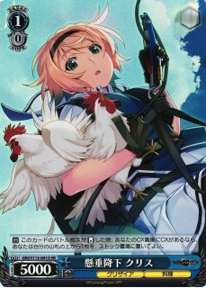 グリザイアシリーズ買取ならカードラボ！ (Page 2)