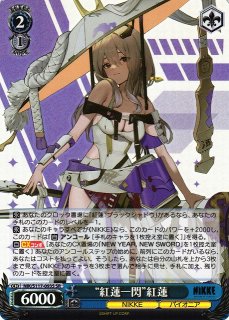 勝利の女神：NIKKE買取ならカードラボ！ (Page 2)