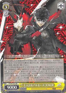 ペルソナ買取ならカードラボ！ (Page 2)