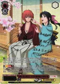 るろうに剣心 －明治剣客浪漫譚－買取ならカードラボ！