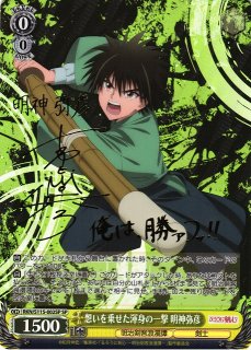 るろうに剣心 －明治剣客浪漫譚－買取ならカードラボ！