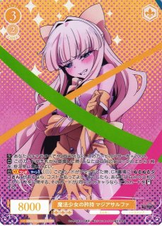 魔法少女にあこがれて買取ならカードラボ！