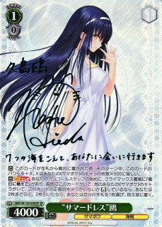 Summer Pockets買取ならカードラボ！