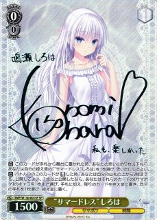 Summer Pockets買取ならカードラボ！