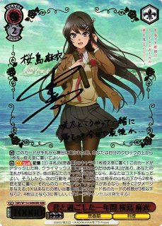 青春ブタ野郎シリーズ買取ならカードラボ！