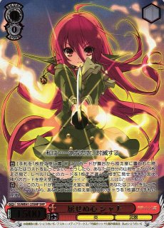 灼眼のシャナ買取ならカードラボ！