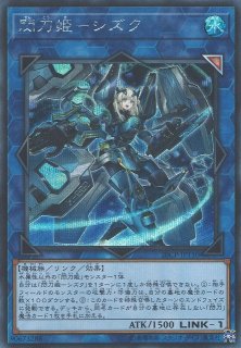 遊戯】閃刀姫 デッキパーツ通販ならカードラボ！品揃えも豊富で安い