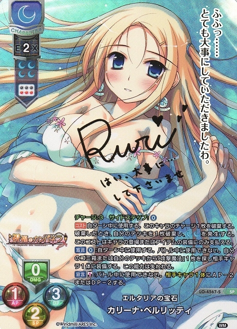 LO】エルタリアの宝石 カリーナ・ベルリッティ【SP】LO-4567-S - C