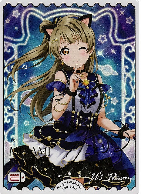 ラブカ】南ことり(サイン）【PE+】PL!-pb1-036-PE+ - C-labo Online買取