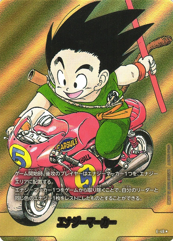 DBFW】エナジーマーカー（金箔加工）【-】E-46☆ - C-labo Online買取