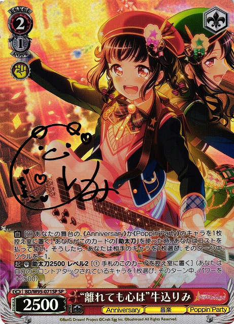 ヴァイスシュヴァルツ TRY 牛込りみ ssp TRY！牛込りみ(SSP/サイン)(BD