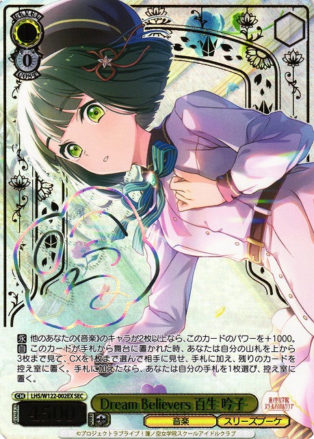 WS】Dream Believers 百生 吟子(サイン+箔押し)【SEC】LHS/W122-002