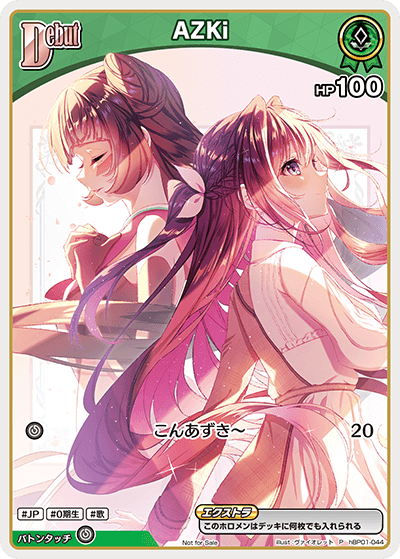 未開封》【ホロカ】AZKi(New EP『Re:Start』『Re:Birth』)【P】hBP01