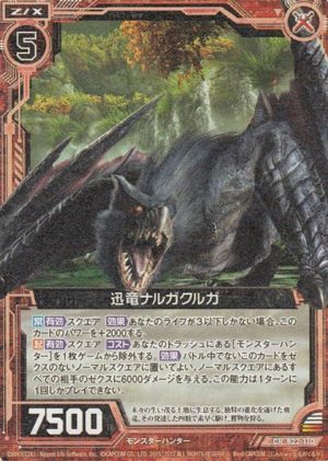 Z/X】モンハンコラボ考察【因果からの脱出】 / 広島店の店舗ブログ