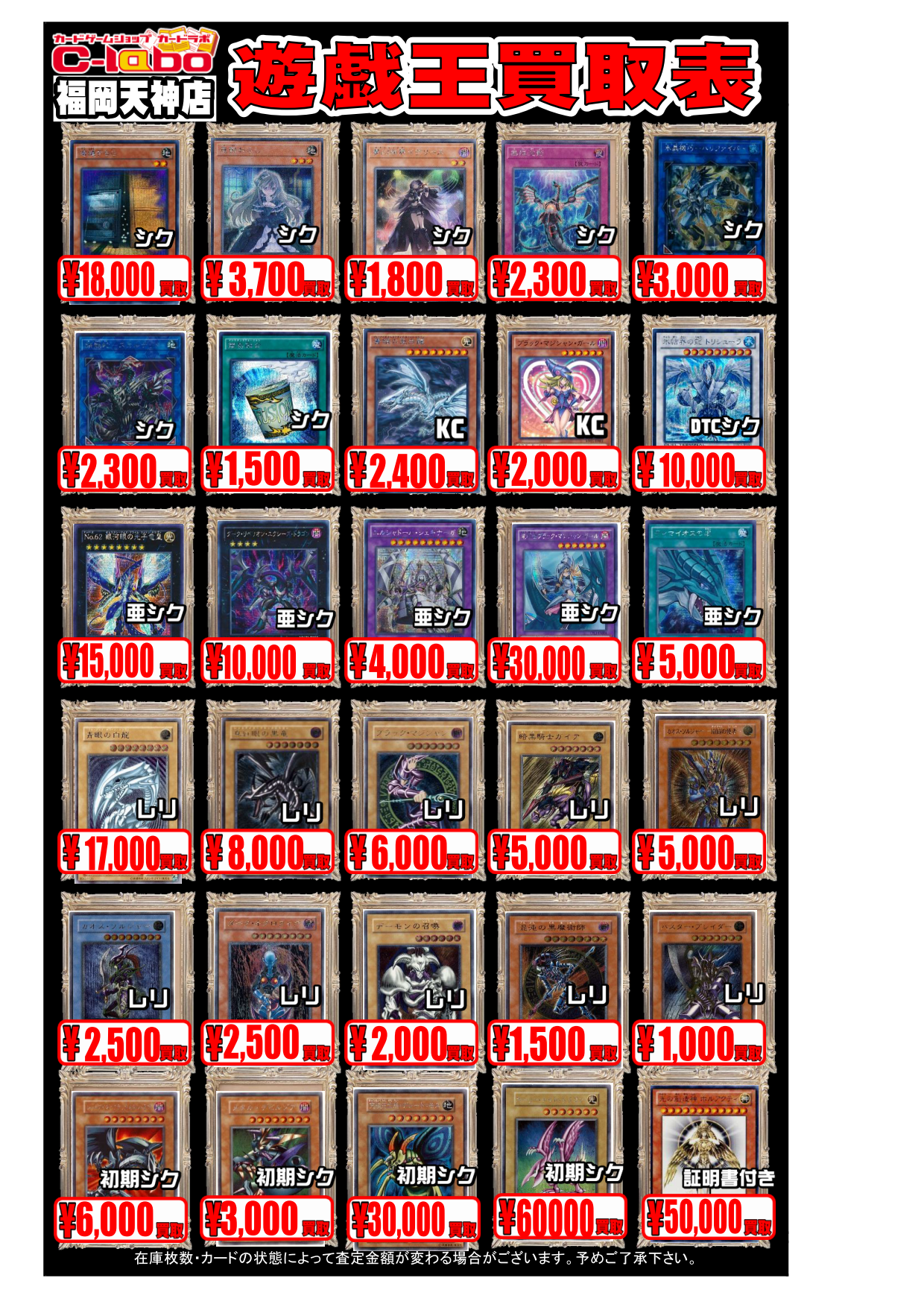 2～3期レリーフが今熱い話 / 福岡天神店の店舗ブログ - カードラボ