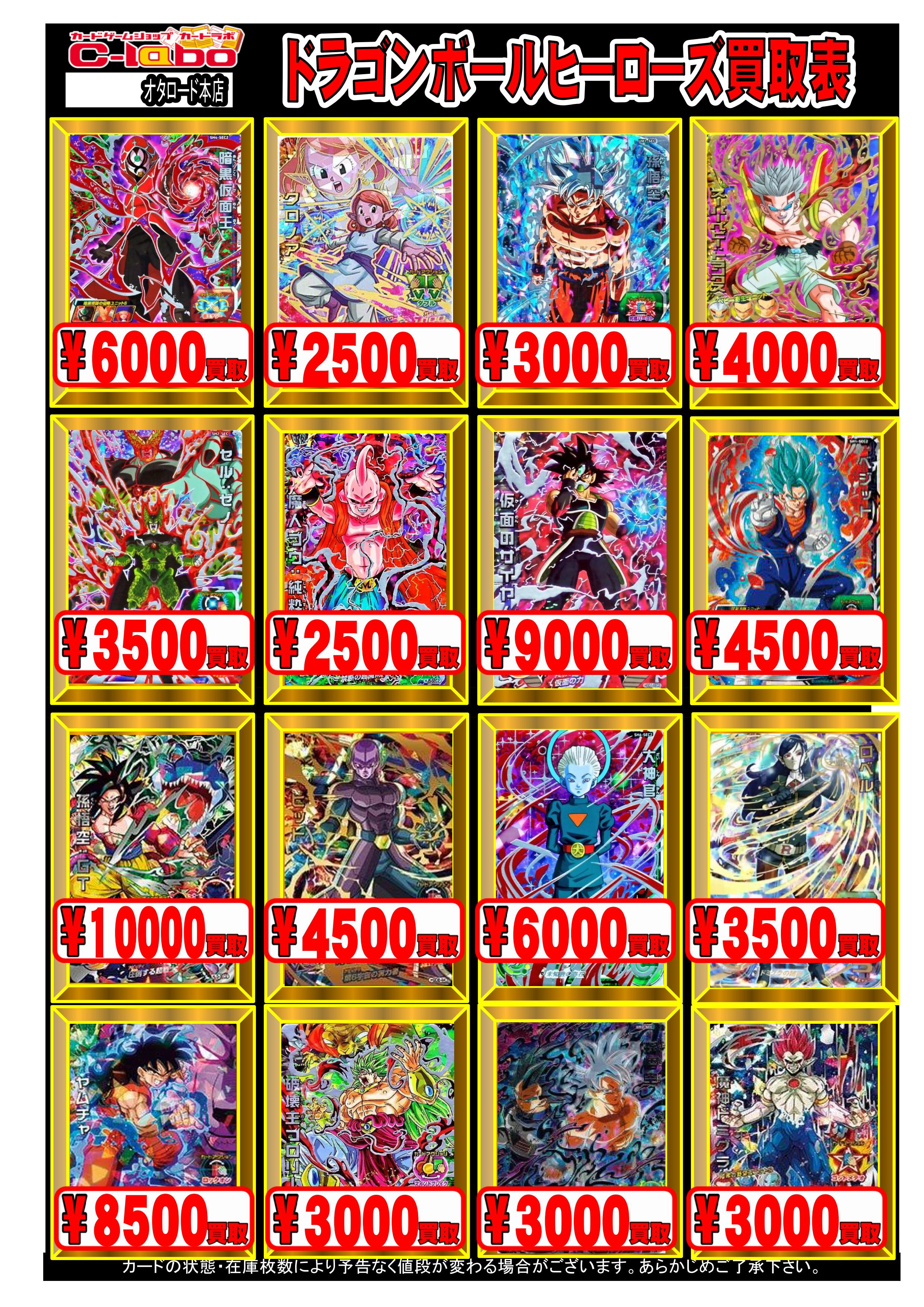 DBH】デッキ販売、開始!! / オタロード本店の店舗ブログ - カードラボ