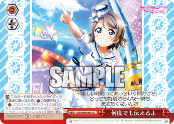 ヴァイスシュヴァルツ / WS ラブライブ！サンシャイン!!「8電源デッキ