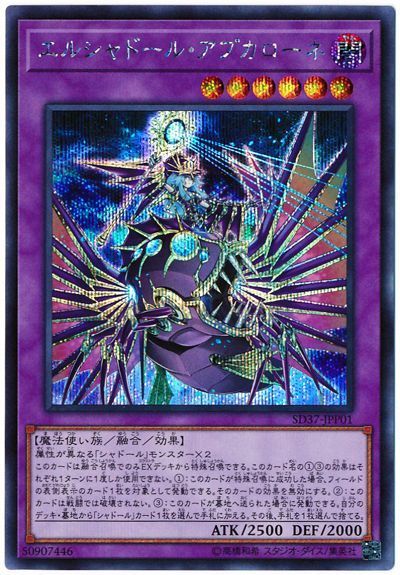 遊戯王 シャドール アジア(JA表記) 遊戯王 デッキレシピ 詳細 | 遊戯王