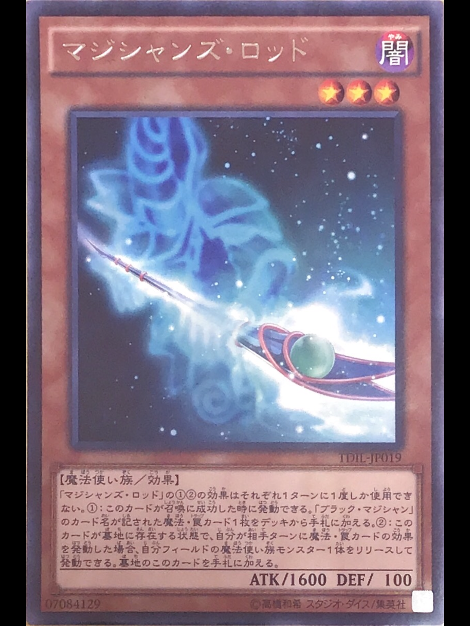 遊戯王 ブラックマジシャンデッキ（アジア版） 遊戯王 ブラック