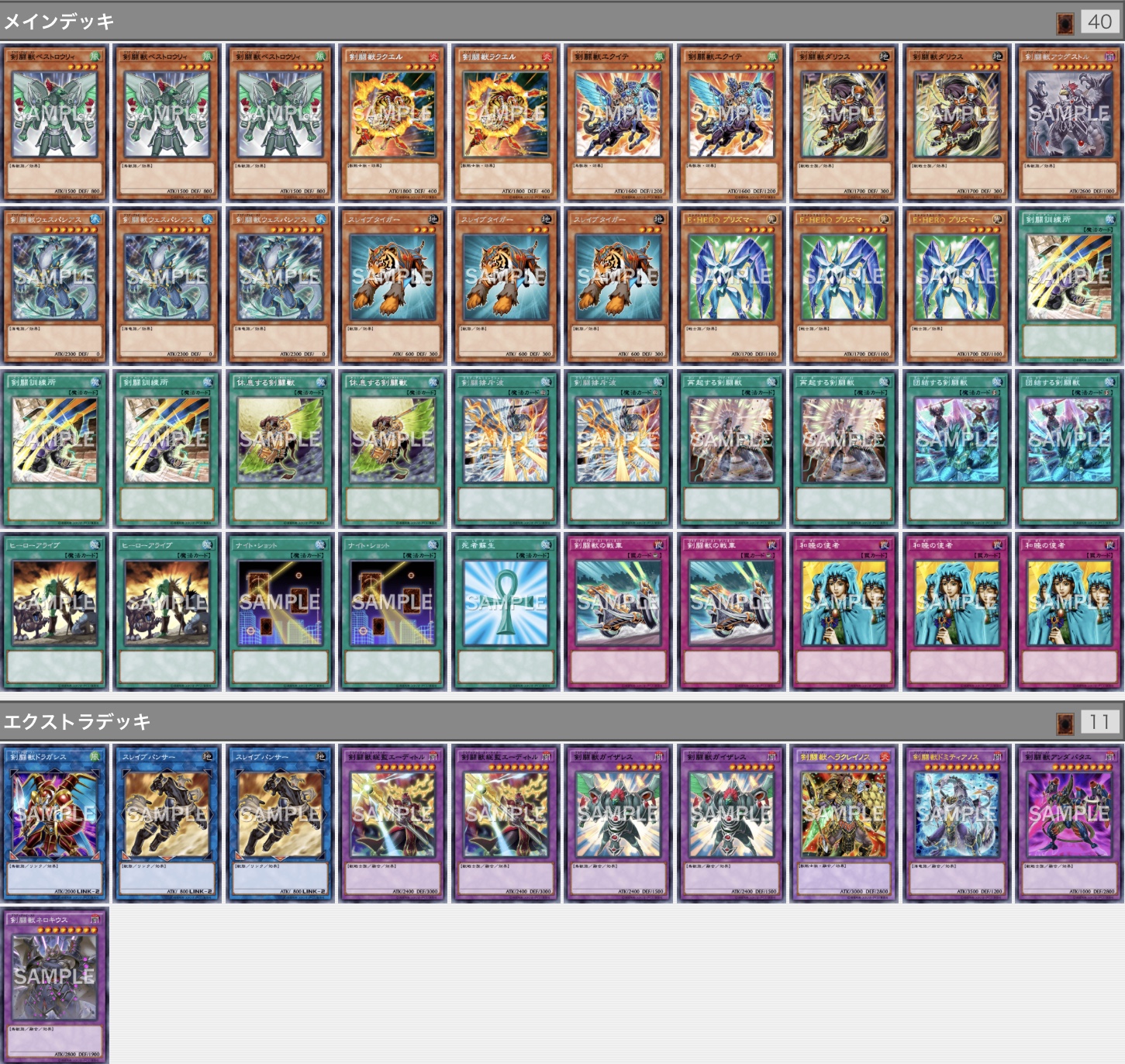 手札2枚から】新ルールでも超強化！！今激アツな「剣闘獣」デッキを