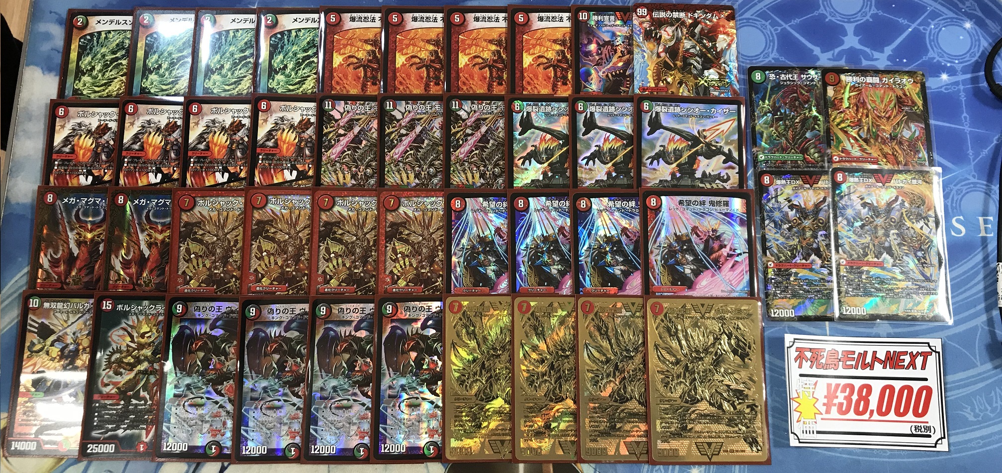 不死鳥モルトNEXT』デッキ紹介！【デュエル・マスターズ】 / マルイ