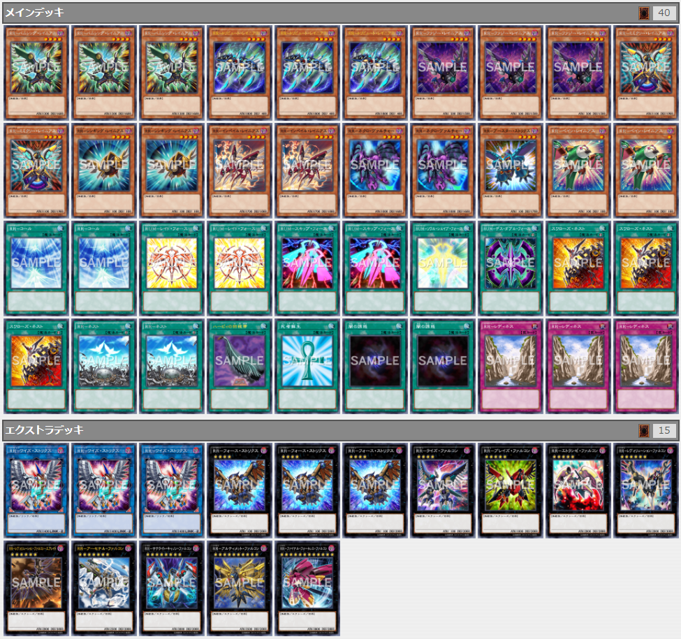 遊戯王】新ルールで追い風！『RR』デッキで大量エクシーズ展開