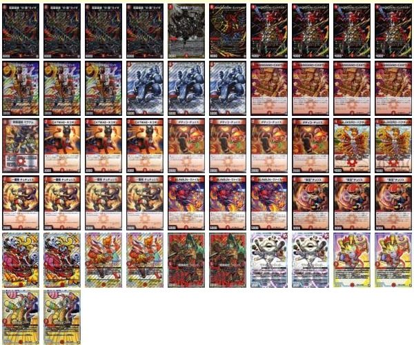 デュエルマスターズ】墓地ソースなどデッキ新規追加！(デッキレシピ