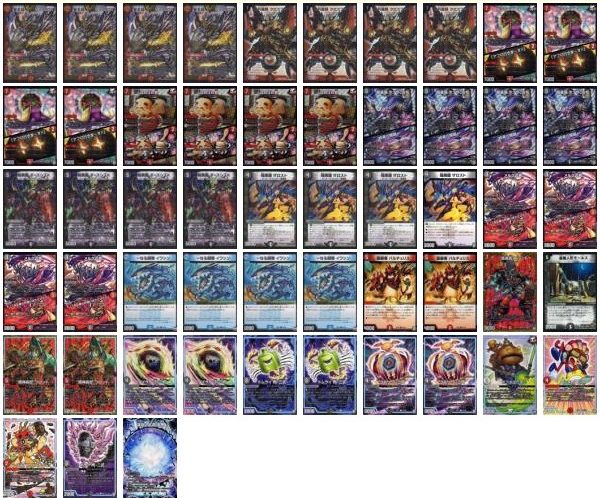 デュエルマスターズ】墓地ソースなどデッキ新規追加！(デッキレシピ