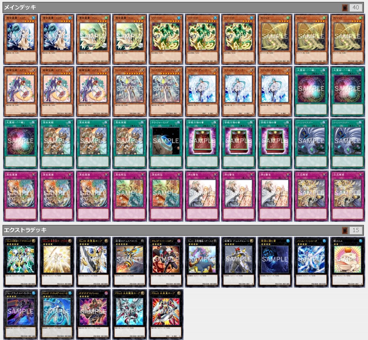 遊戯王】「霊使いデッキ」の作り方！相性のいいカードは！？精霊術の