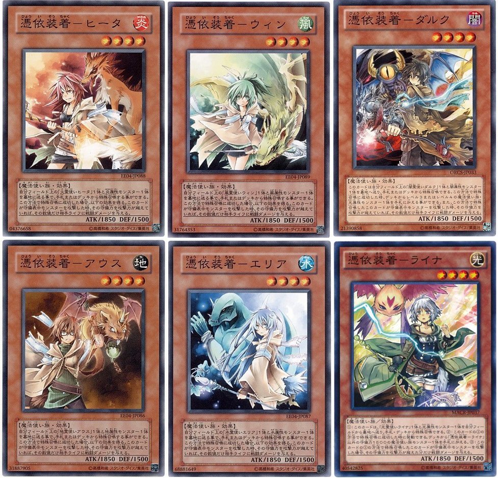 霊使い」デッキ発売は今週末！！霊使いと関連カードを一気にご紹介