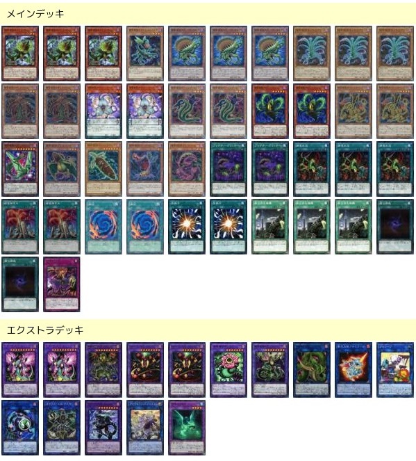 遊戯王店頭販売デッキ紹介【儀式青眼】【捕食植物】【ネフティス