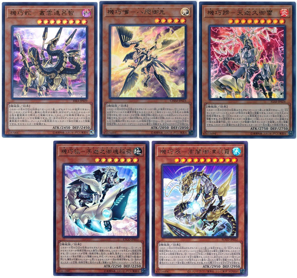 機巧牙－御神尊真神」の登場で、ついに6属性集結！！「全属性機巧