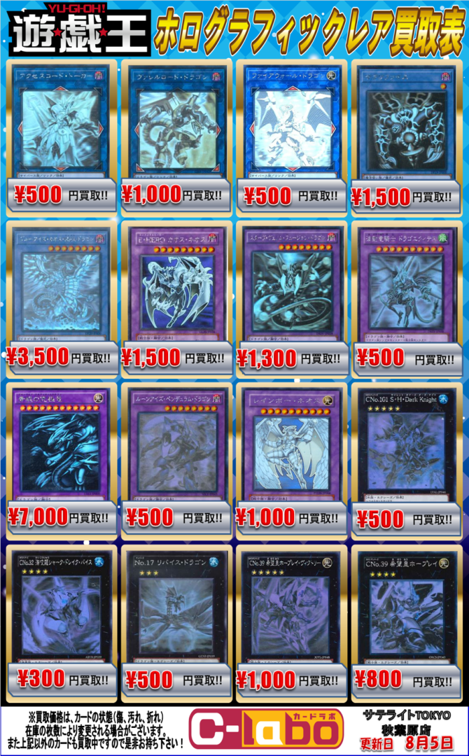 遊戯王OCG ホログラフィックレア 18枚まとめ売り セット 遊戯王OCG