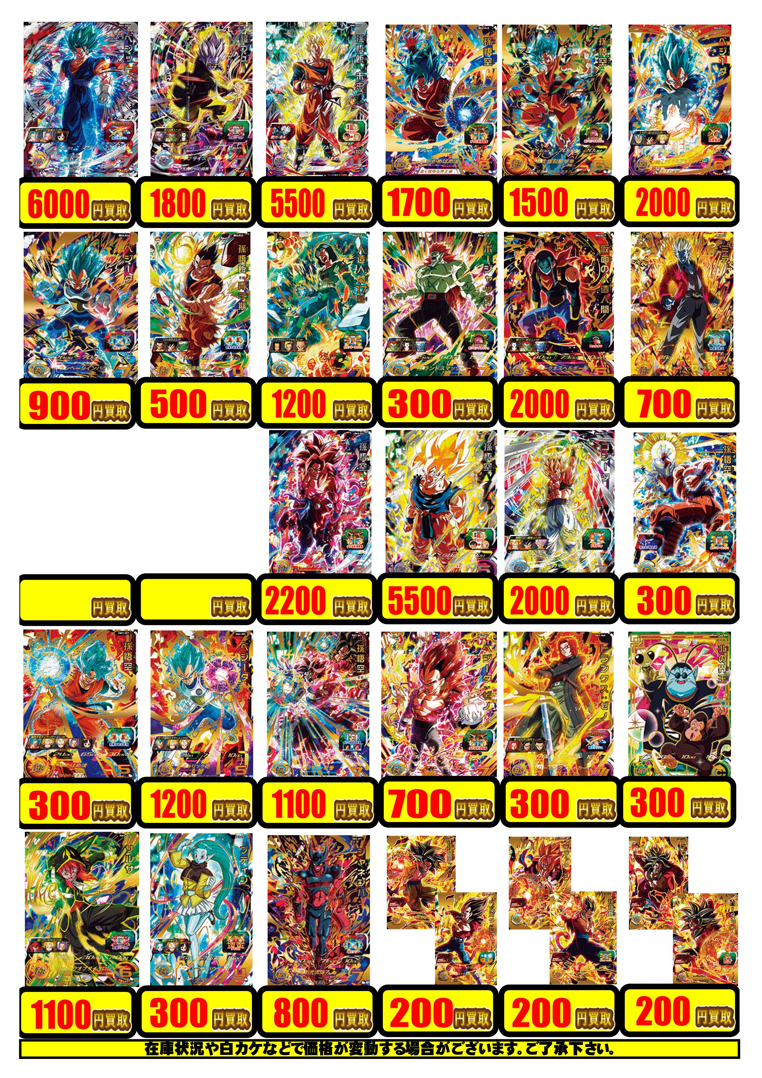 DBH】新弾＆旧弾強化買取情報！ / 津田沼店の店舗ブログ - カードラボ