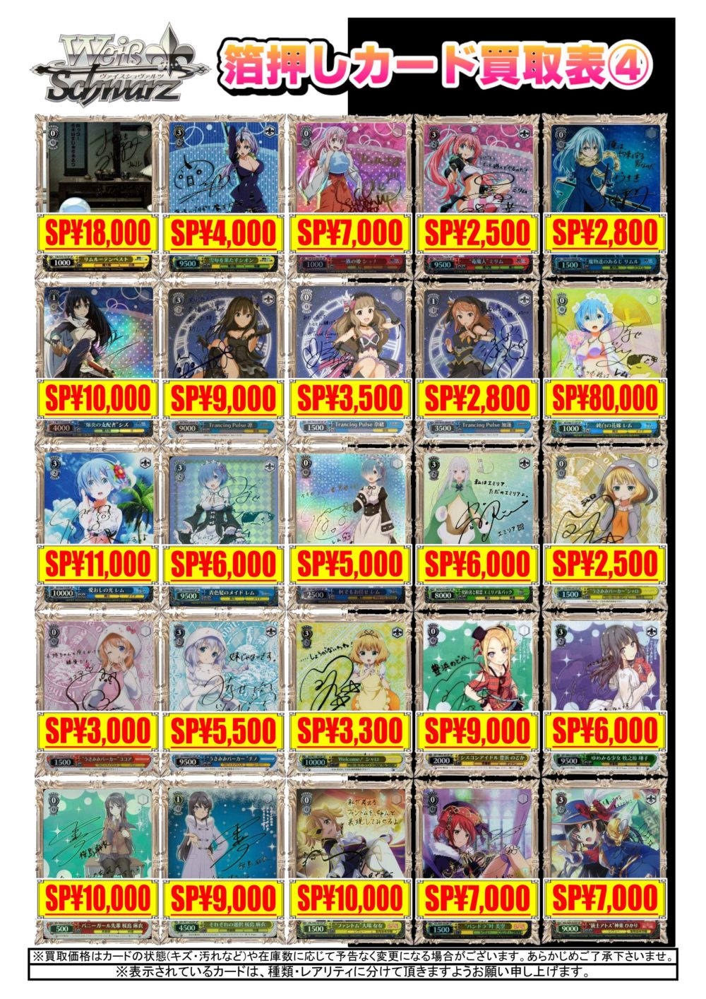 買取情報】『サインカードの買取価格更新しました！』【ヴァイス