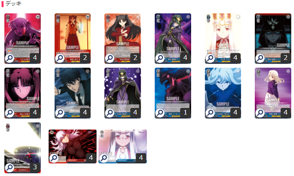 ヴァイス】『劇場版「Fate/stay night [Heaven's Feel]」Vol.2』を使っ