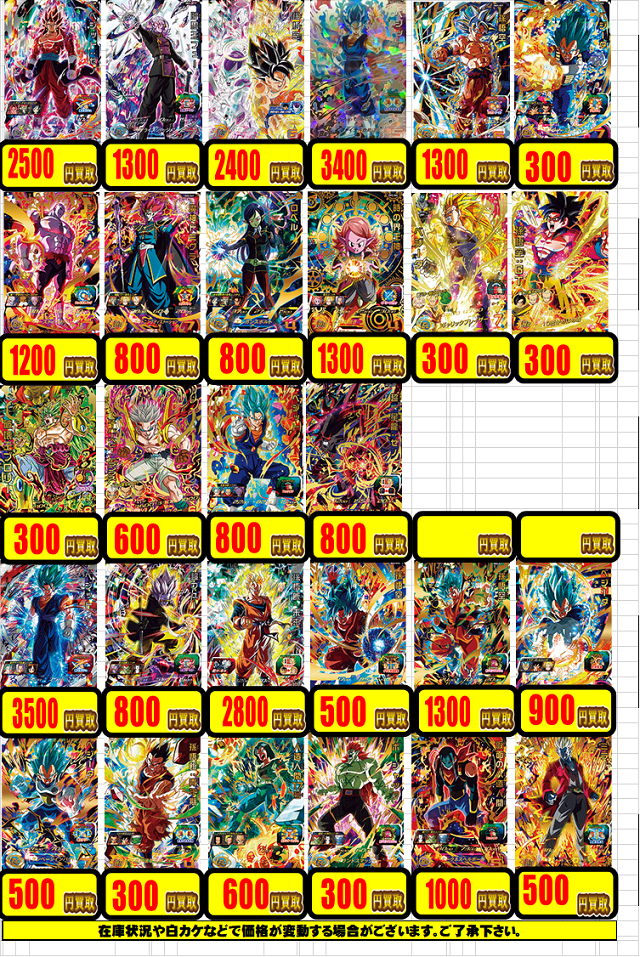 ドラゴンボールヒーローズ買取情報】ターレス、原作再現枠などなど