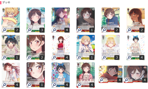 ヴァイス】『彼女、お借りします』を使った相性の良いカード！デッキ