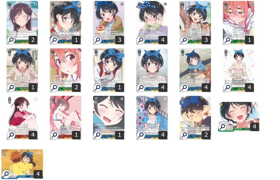 彼女、お借りします】『更科瑠夏メイン』デッキレシピ【ヴァイス