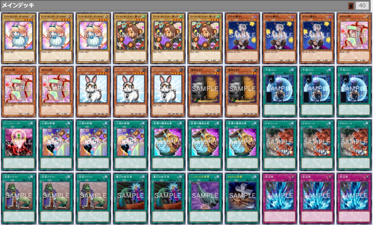 遊戯王ZEXALの可愛いあの娘が超強化！？！？ プリンセス・コロンデッキ