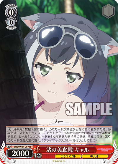 WS】デッキ紹介！ 本日発売の最新弾「プリンセスコネクト！ Re:Dive