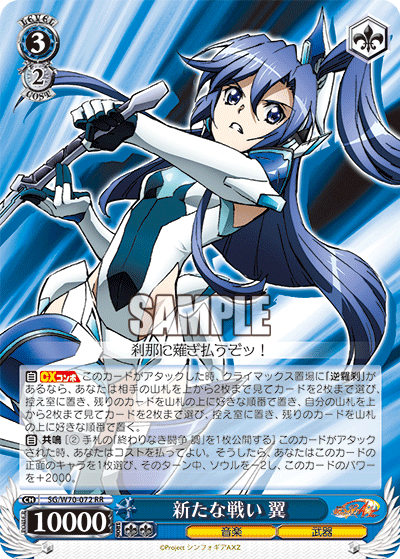 WS】担当さん解説付き！「門電源シンフォギア」デッキのご紹介