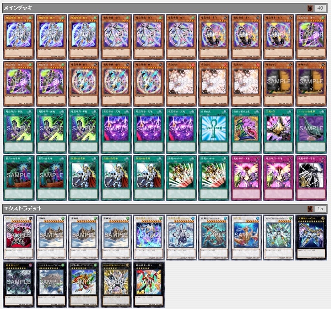 VFDが制限なので3ハンデス添えます】新制限対応「電脳堺」デッキ