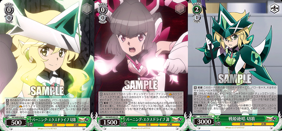 WS】『戦姫絶唱シンフォギアXV』【切歌＆調】8宝デッキレシピ紹介