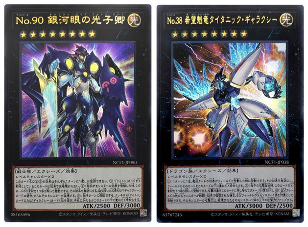 今こそナンバーズコンプリートファイルを開く時！！】「No.99 希望