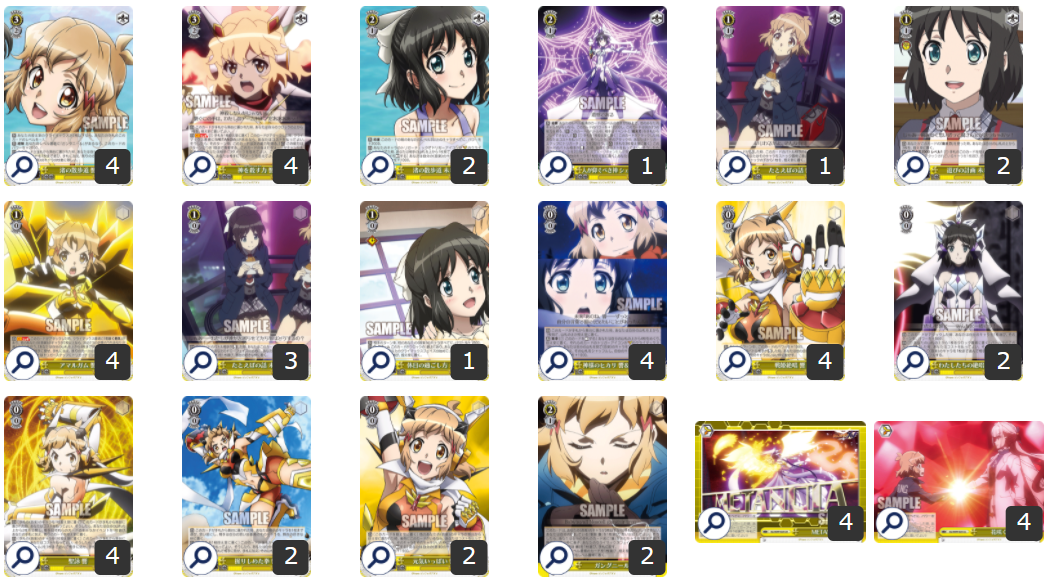 ヴァイスシュヴァルツ】本日発売！！『戦姫絶唱シンフォギアXV』「響