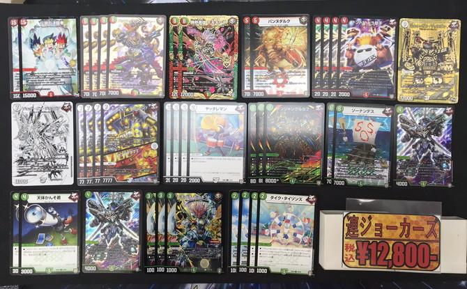 デュエマ】構築済みデッキ、大量展開！ 連ジョーカーズなど、店頭にて